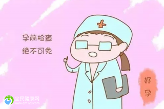 孕期生活