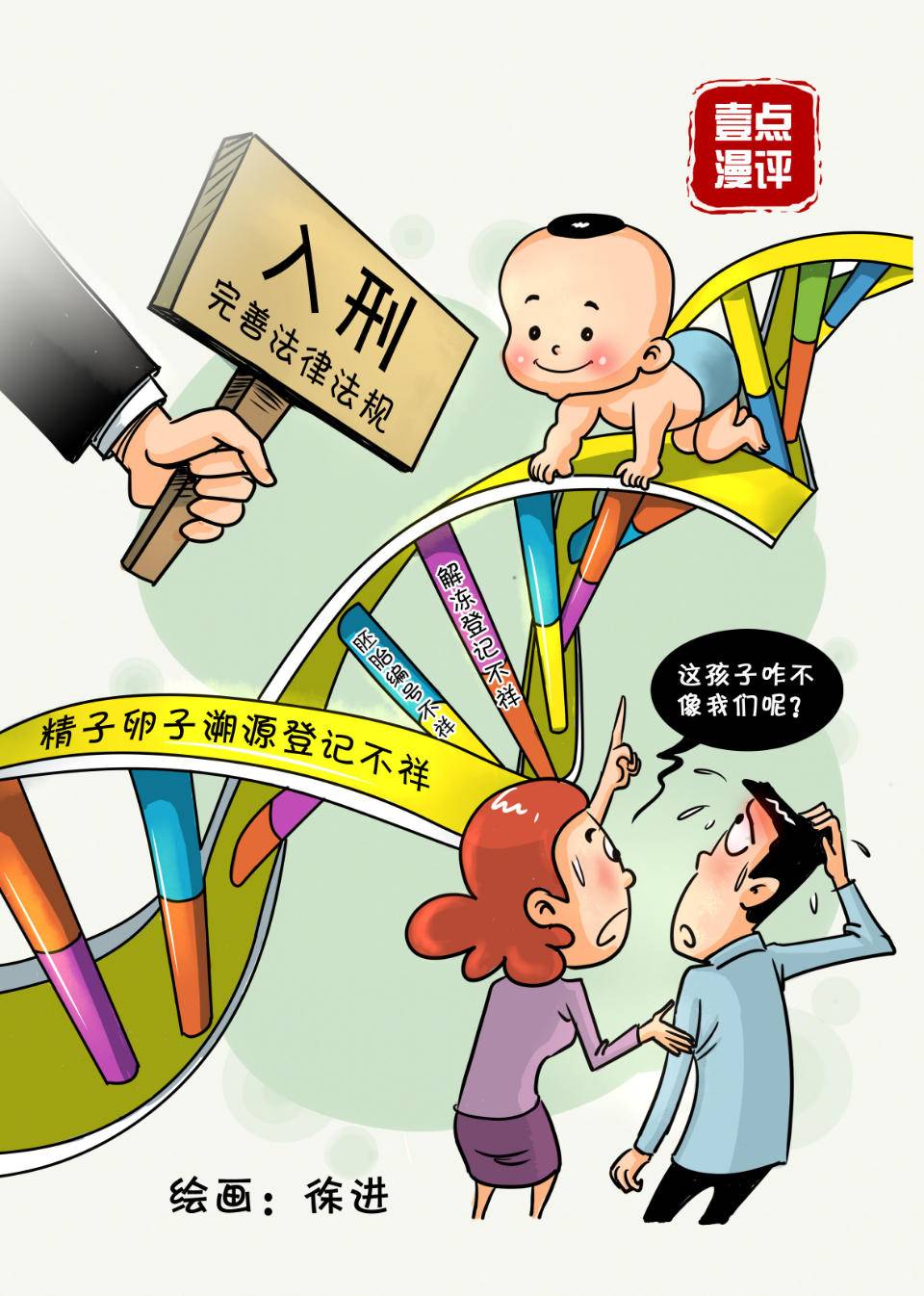 北京助孕公司