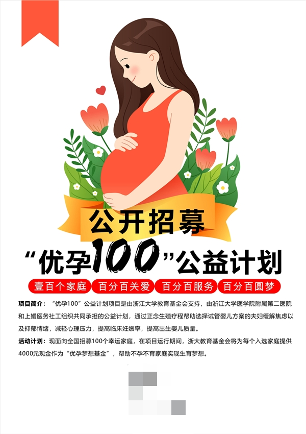 北京试管婴儿